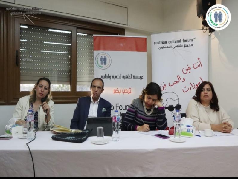 جلسة حوار العنف الأسري بمؤسسة القاهرة للتنمية والقانون 
